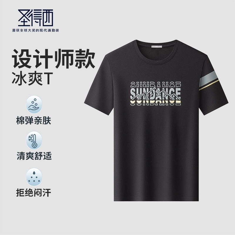 SUNDANCE T
