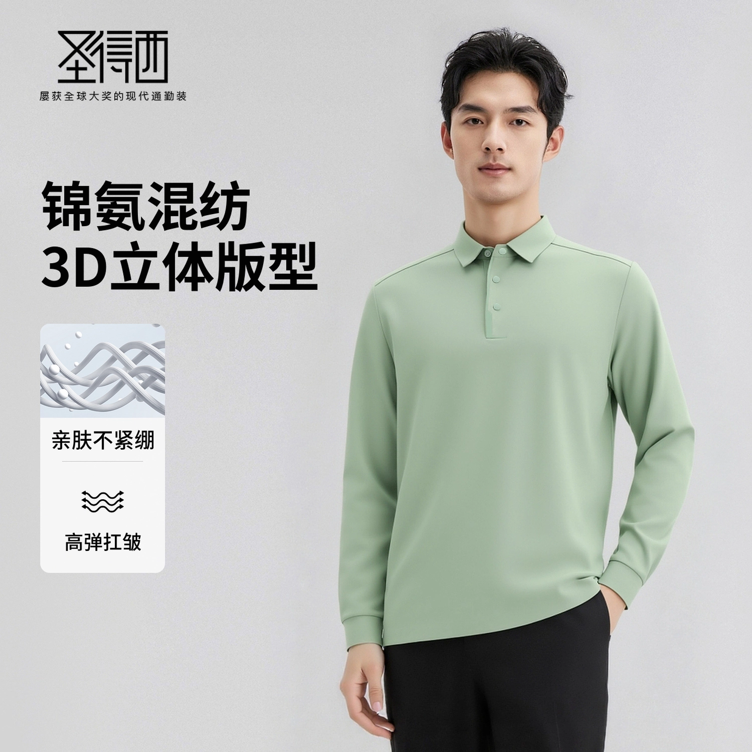 SUNDANCE 3D Polo
