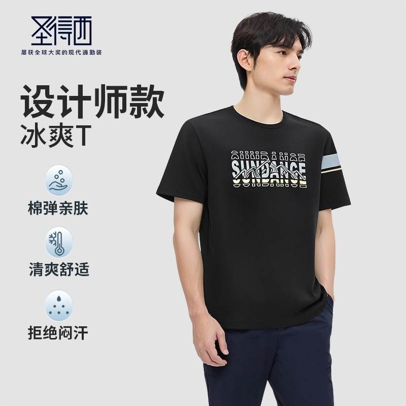 SUNDANCE logoT