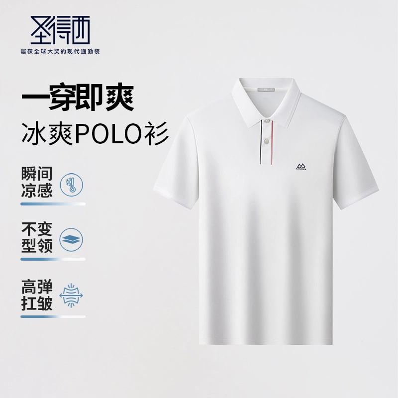 SUNDANCE Polo