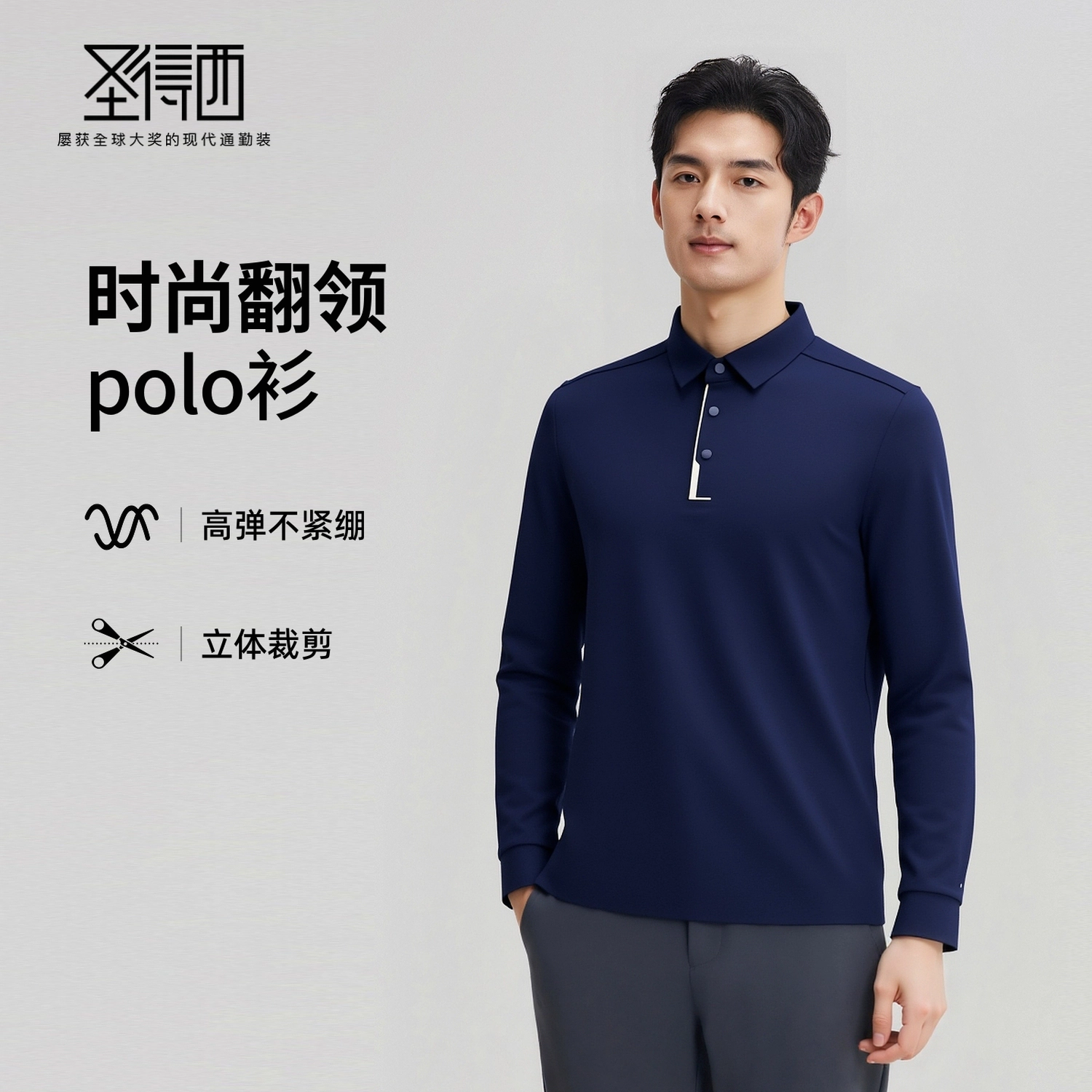 SUNDANCE 3D Polo