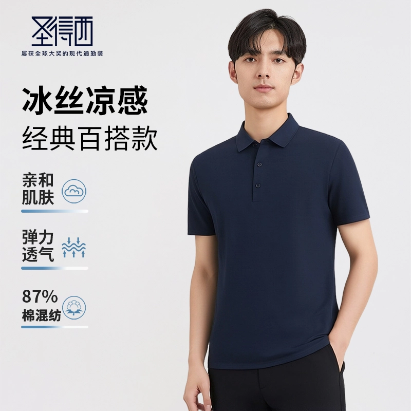 SUNDANCE Polo