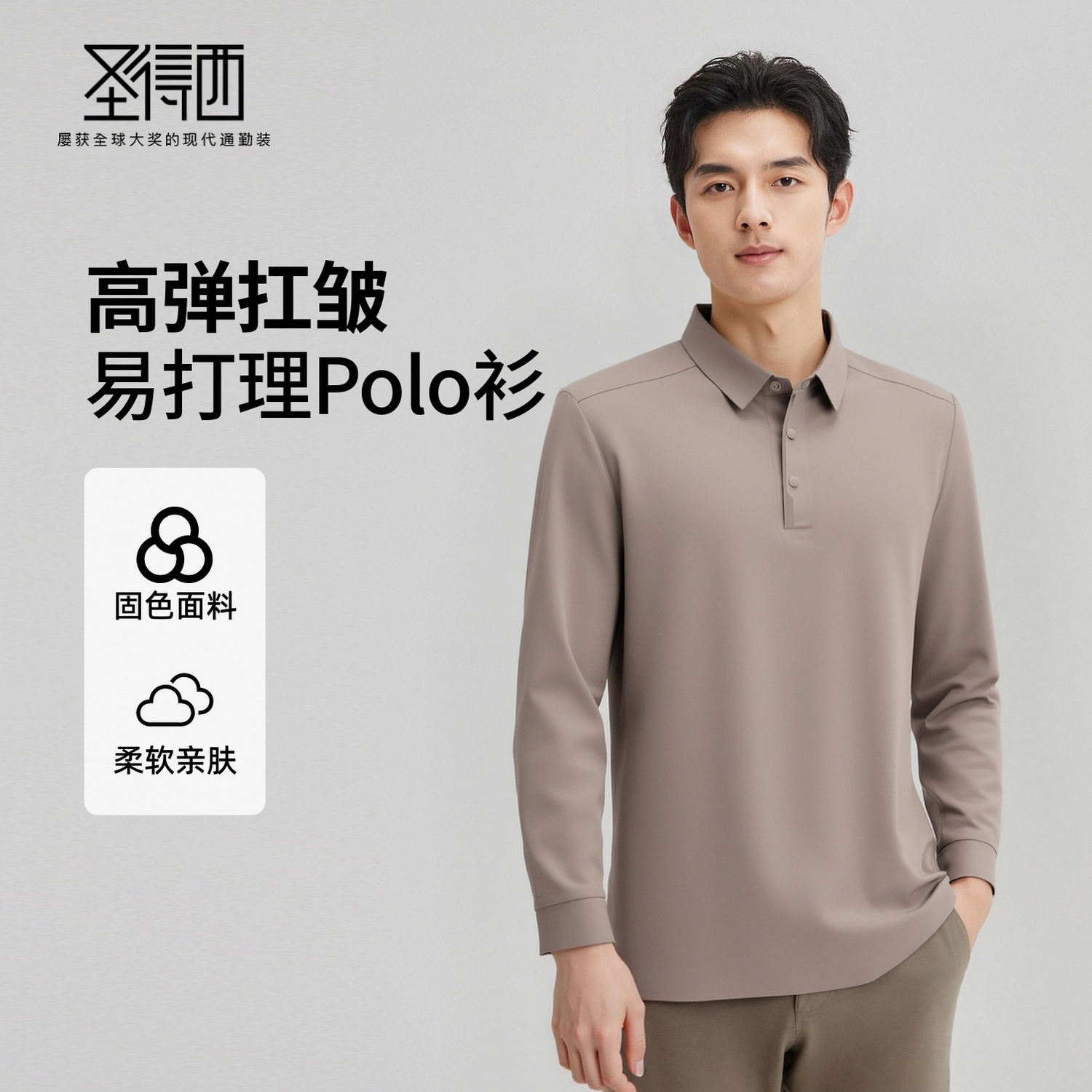 SUNDANCE 3D Polo