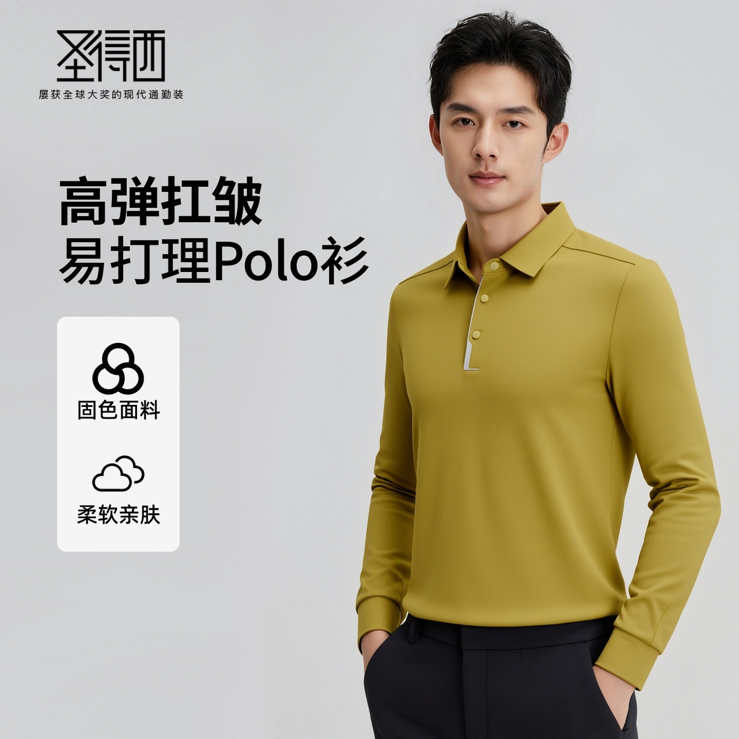 SUNDANCE 3D Polo
