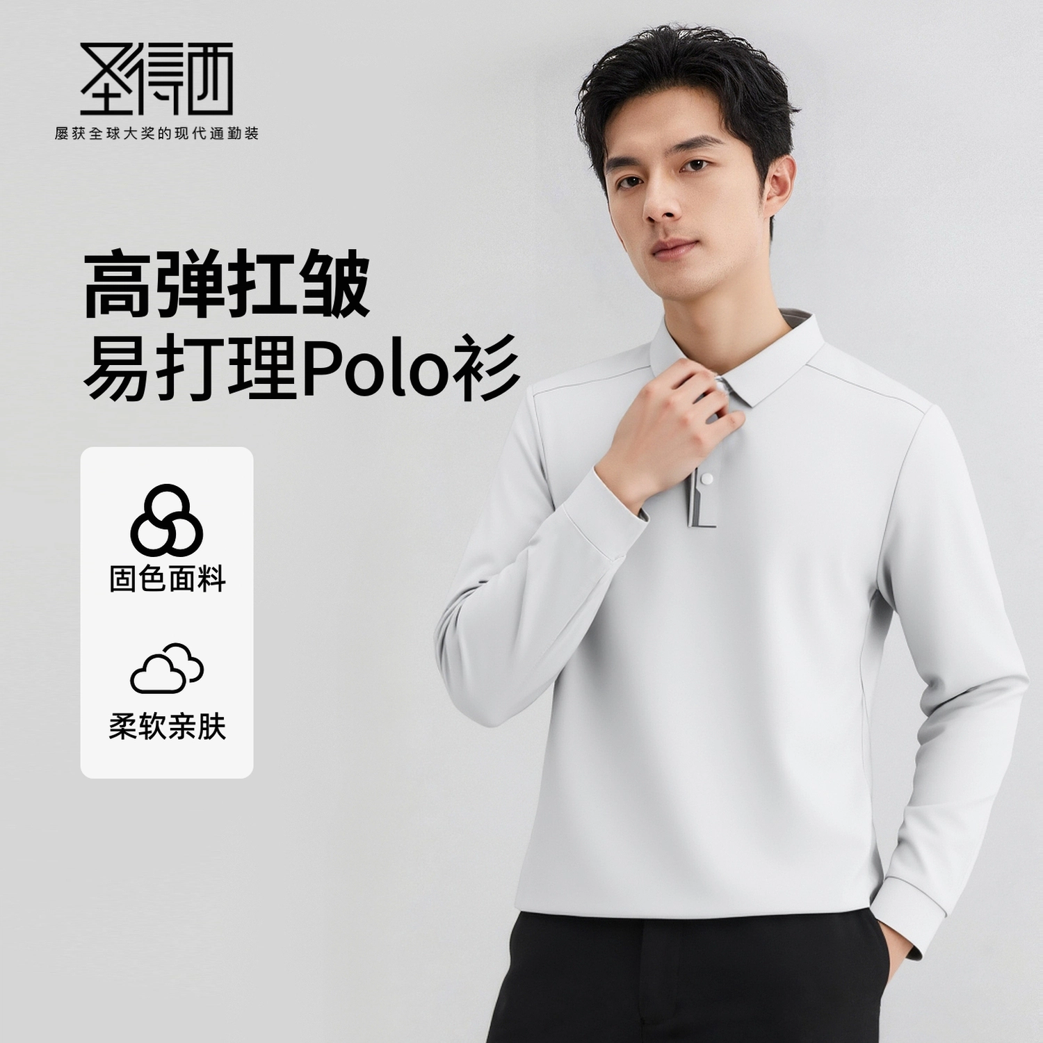 SUNDANCE 3D Polo