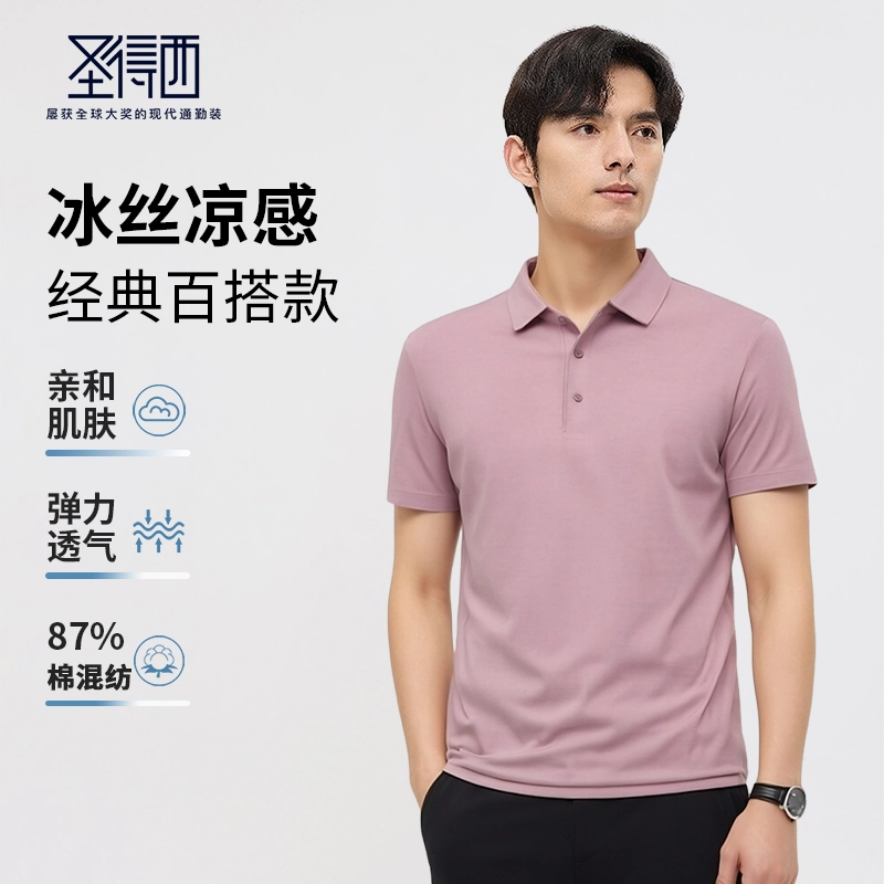 SUNDANCE Polo