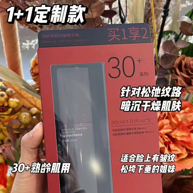 30+ 60ml