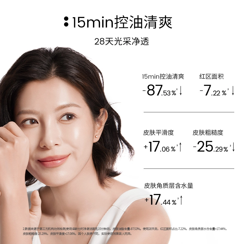 译龄 分时双管洁面洗卸二合一日夜用 保湿去角质控油清洁舒缓