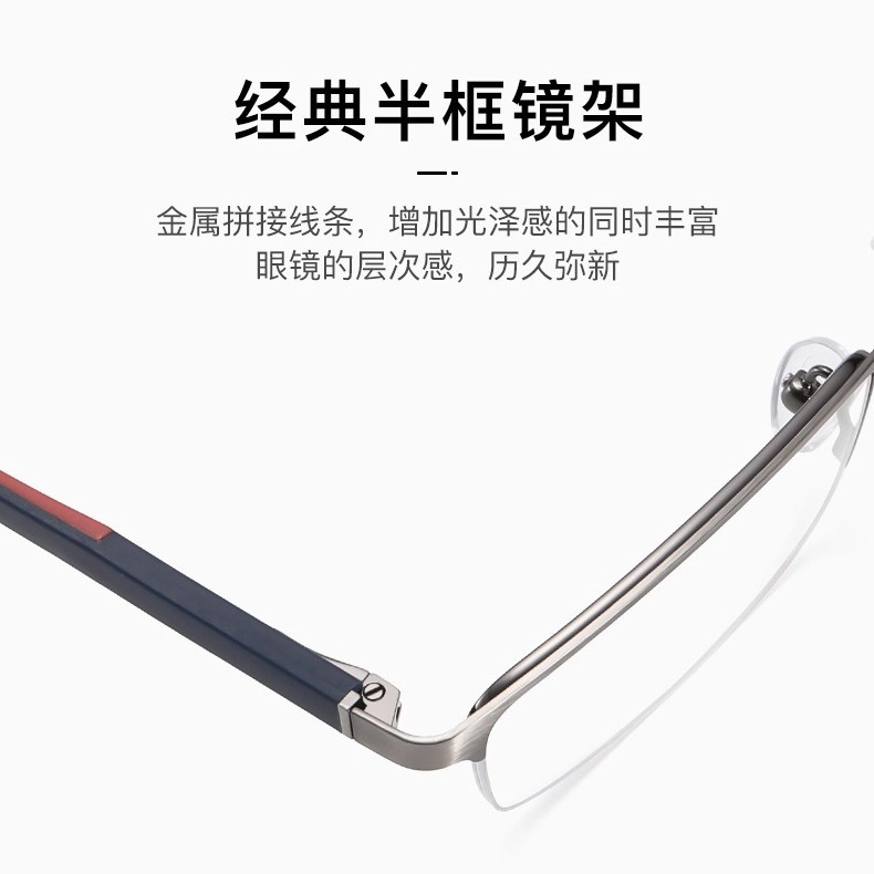 雷派龙 经典商务半框防蓝光辐射平光镜 金属 长方形 功能性眼镜 男女同款情侣款