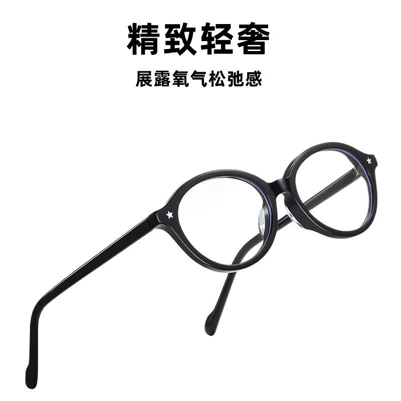 雷派龙 复古素颜文艺书呆子高级感防蓝光#好运 板材镜架 椭圆形 功能性眼镜 女款