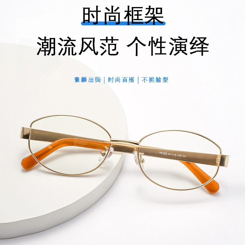 雷派龙 高级感金丝纯欲素颜防蓝光平光镜 金属 椭圆形 功能性眼镜 男女同款情侣款 金色 黑色