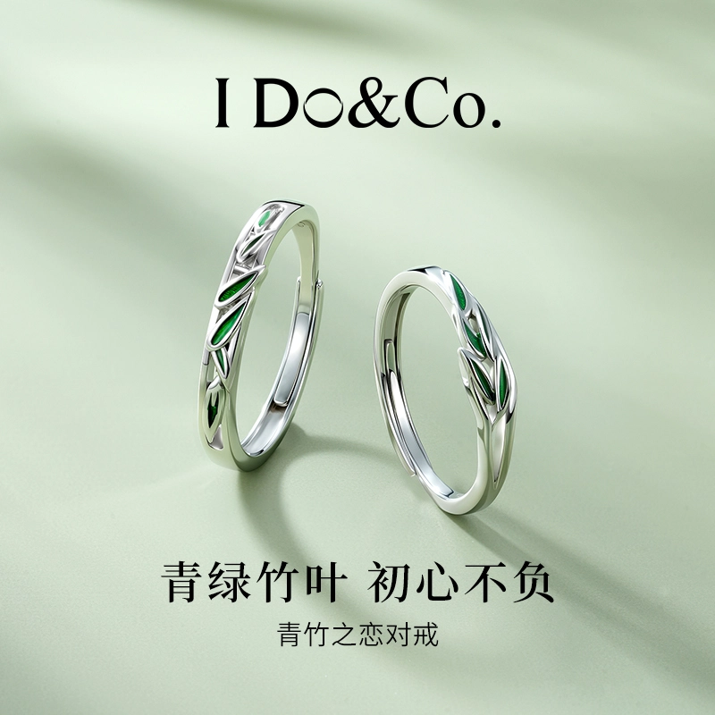 I Do I DoCo. 925