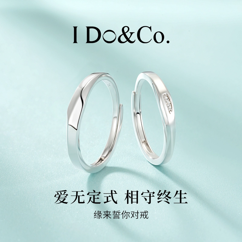 I Do I DoCo. 925