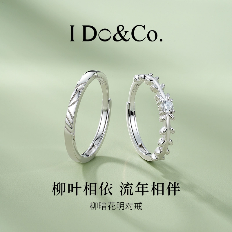 I Do I DoCo. 925
