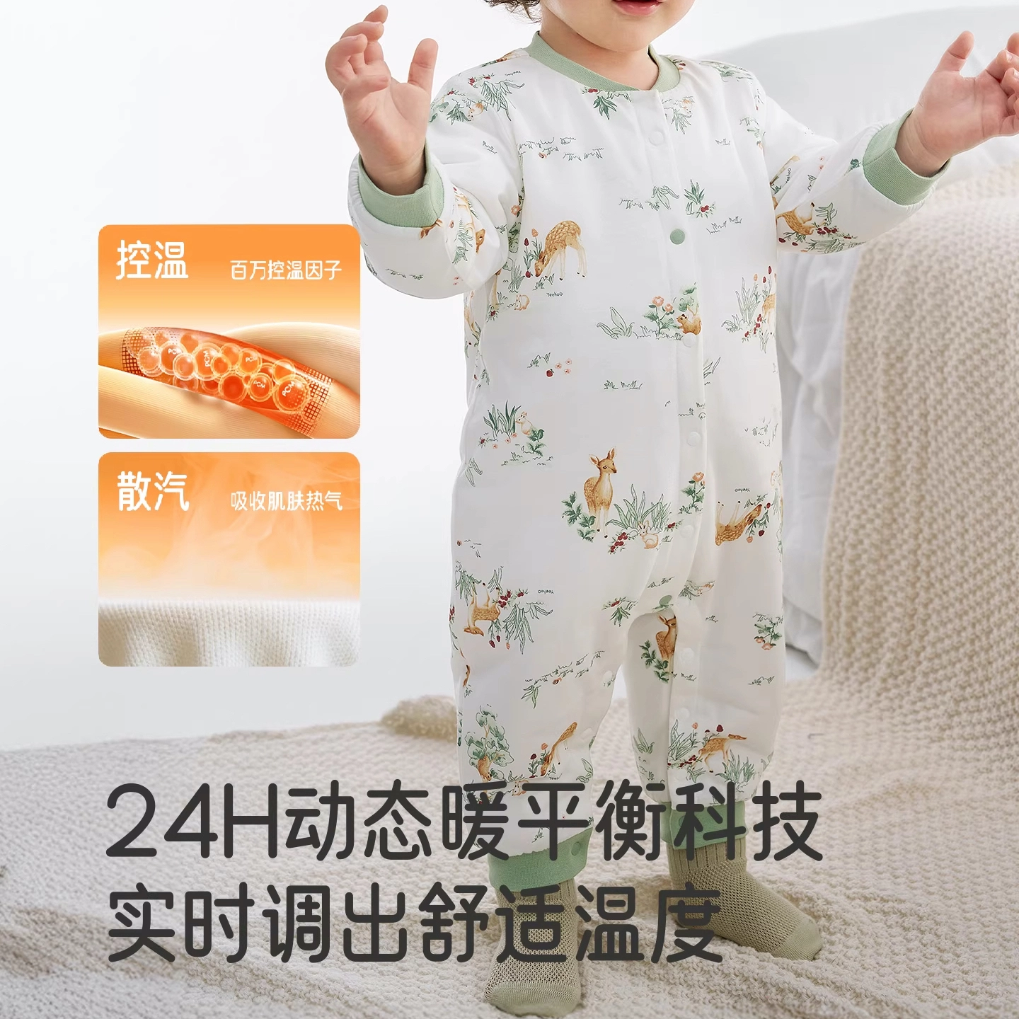 英氏 轻盈舒适百搭连体衣 婴幼童