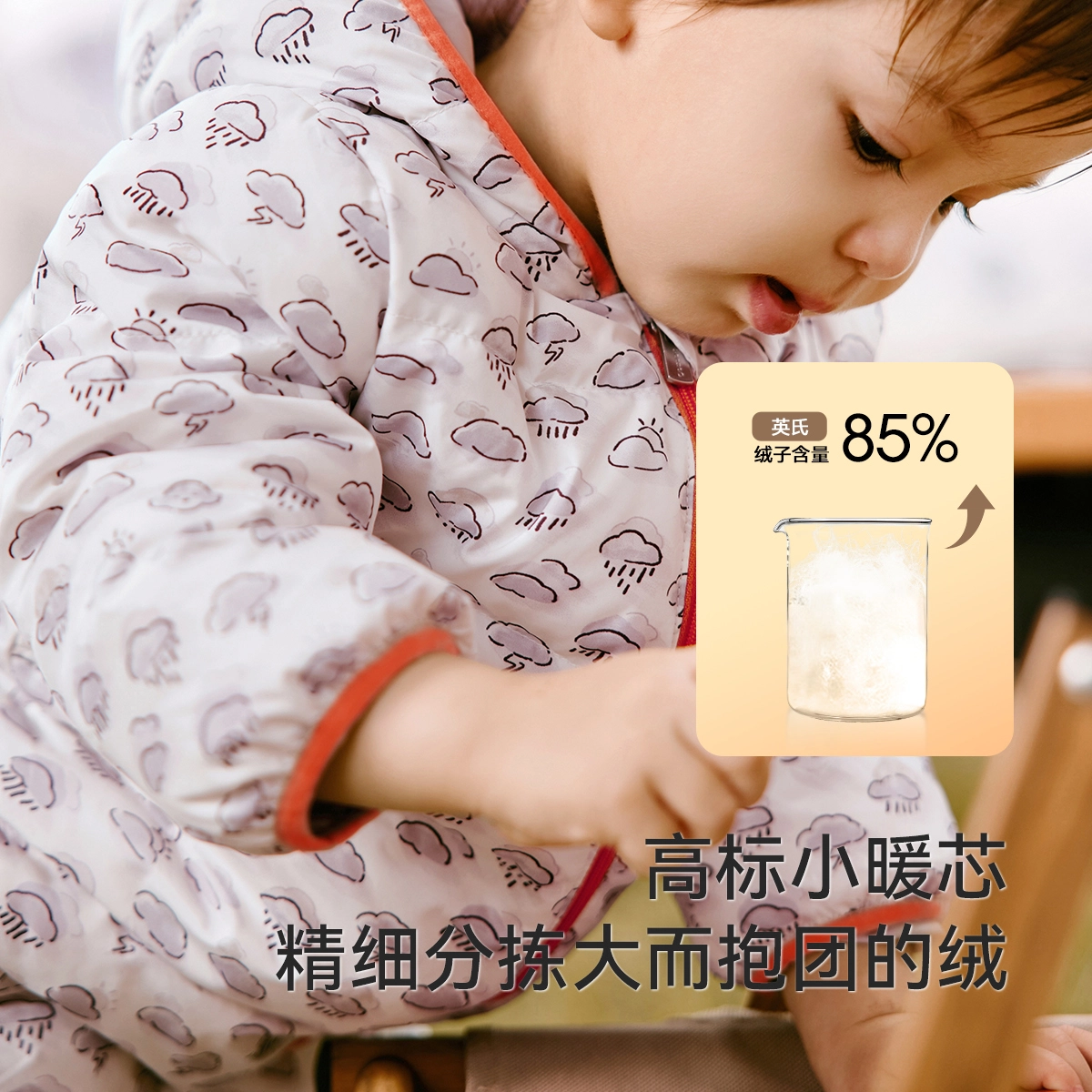 英氏 时尚柔软百搭亲肤连体衣 婴幼童