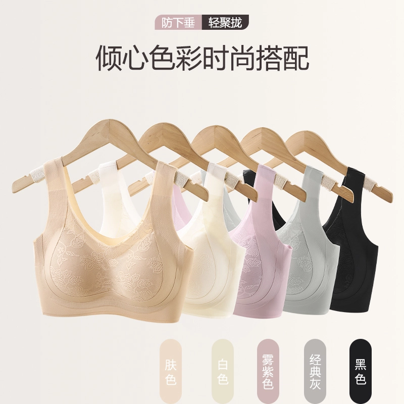 俞兆林 花卉纯色蕾丝收副乳上托聚拢透气无钢圈薄款防下垂文胸 女款 组合装