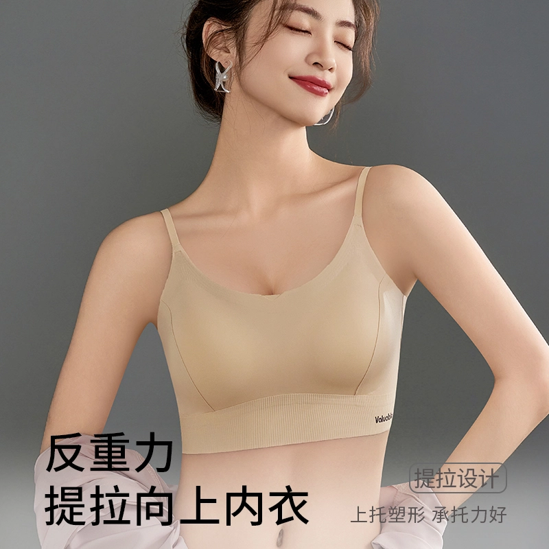 俞兆林 无钢圈无痕上托聚拢防下垂收副乳纯色文胸 女款 组合装