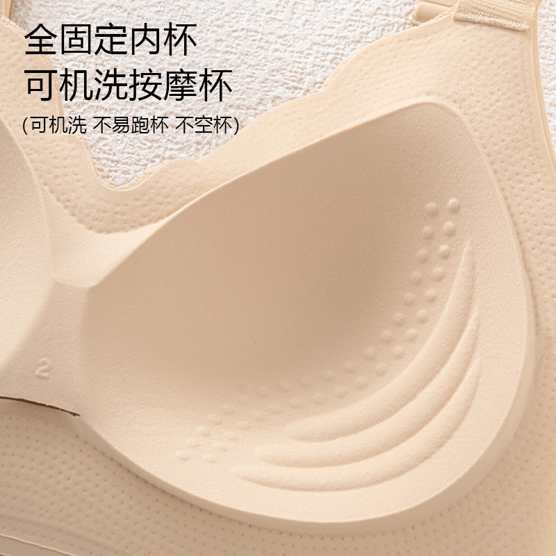 俞兆林 不空杯无痕提拉无钢圈上托聚拢防下垂收副乳文胸 女款 组合装