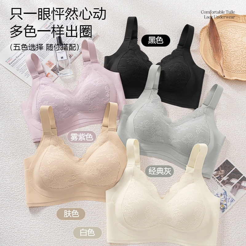 俞兆林 不空杯无痕提拉无钢圈上托聚拢防下垂收副乳文胸 女款 组合装