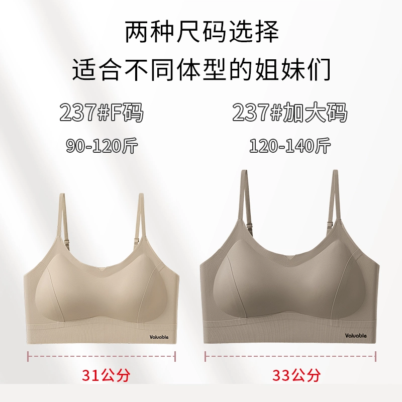 俞兆林 无钢圈无痕上托聚拢防下垂收副乳纯色文胸 女款 组合装