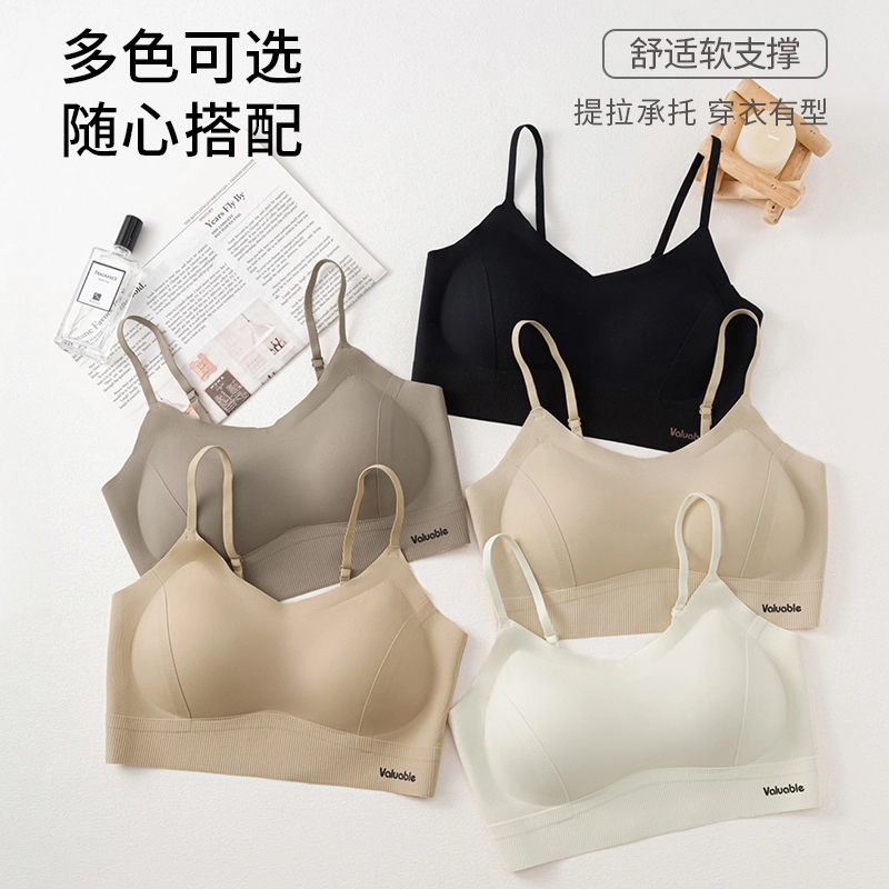 俞兆林 无钢圈无痕上托聚拢防下垂收副乳纯色文胸 女款 组合装