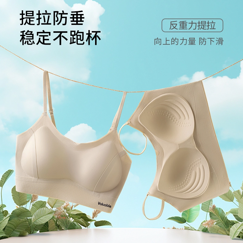 俞兆林 无钢圈无痕上托聚拢防下垂收副乳纯色文胸 女款 组合装