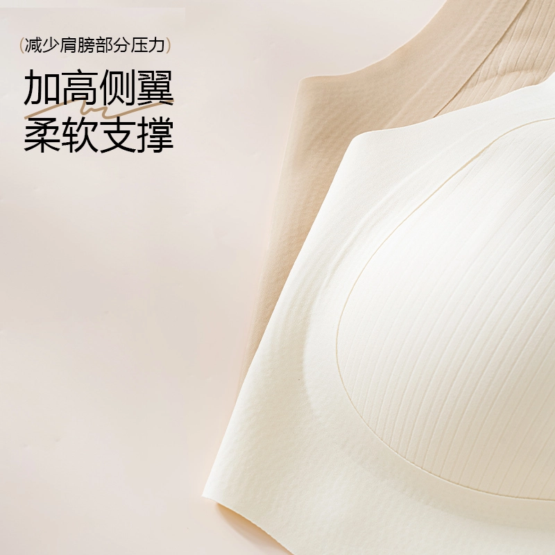 俞兆林 舒适无钢圈上托聚拢防下垂收副乳美背文胸 女款 组合装