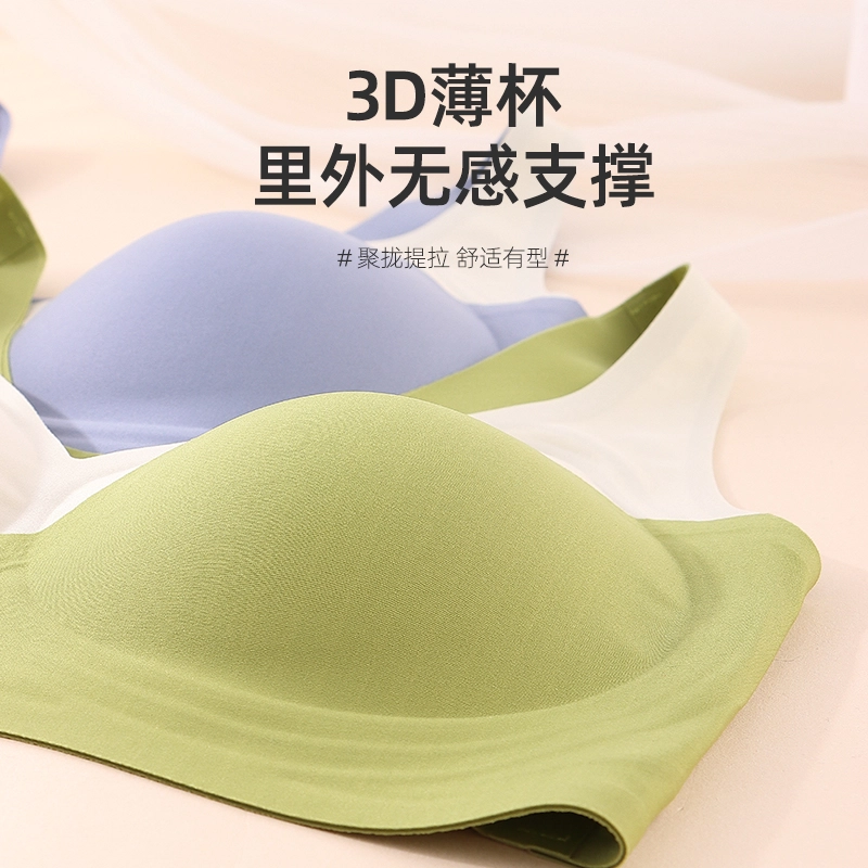 俞兆林 纯色提拉大胸显小上托聚拢防下垂收副乳薄款文胸 女款 组合装