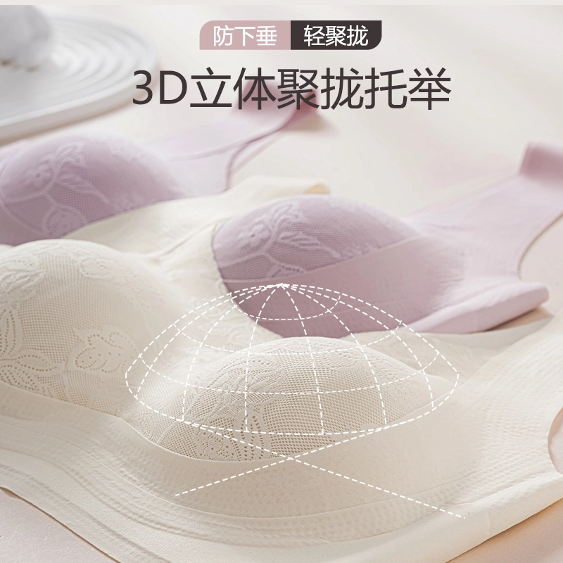 俞兆林 花卉纯色蕾丝收副乳上托聚拢透气无钢圈薄款防下垂文胸 女款 组合装