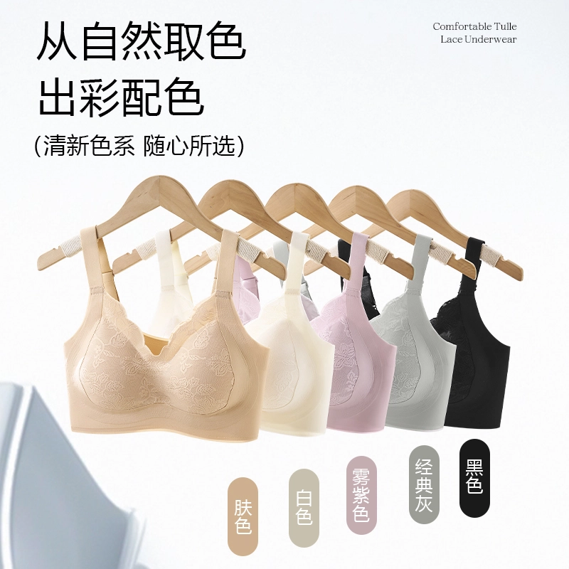 俞兆林 不空杯无痕提拉无钢圈上托聚拢防下垂收副乳文胸 女款 组合装