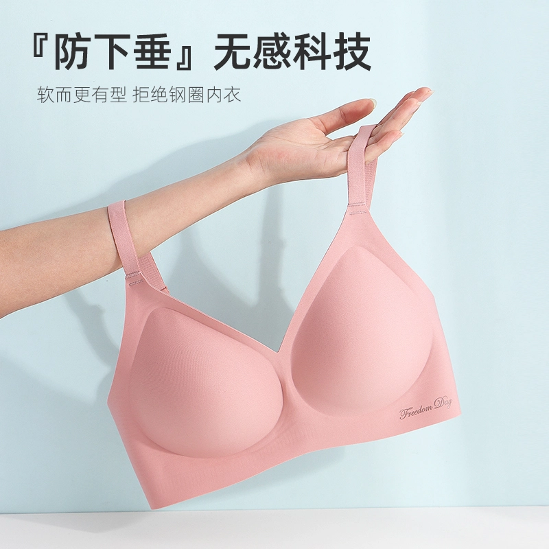 俞兆林 无钢圈不跑杯薄款上托无痕聚拢防下垂收副乳文胸 女款 组合装