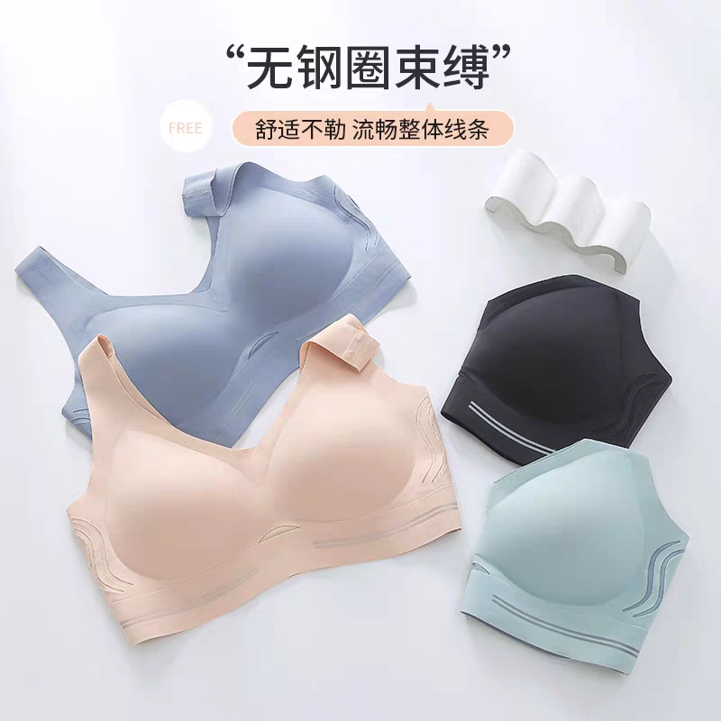俞兆林 不跑杯无痕无钢圈上托聚拢防下垂收副乳文胸 女款 组合装