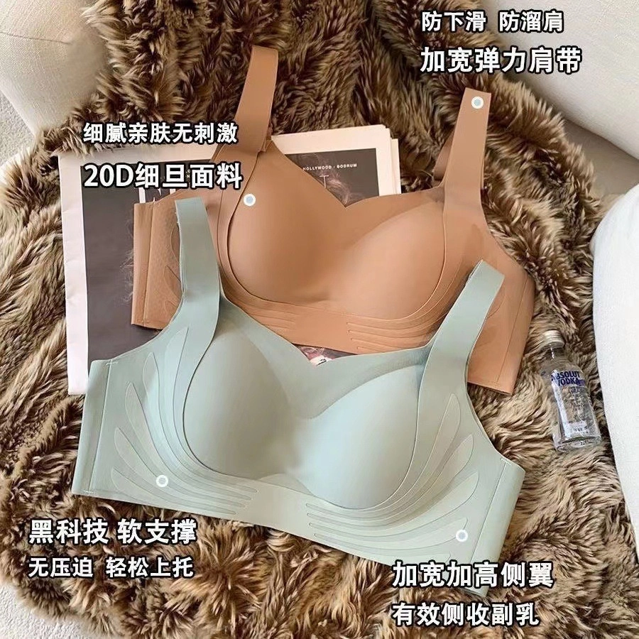 俞兆林 提拉无痕防下垂大胸显小聚拢无钢圈美背调整型薄款文胸 女款