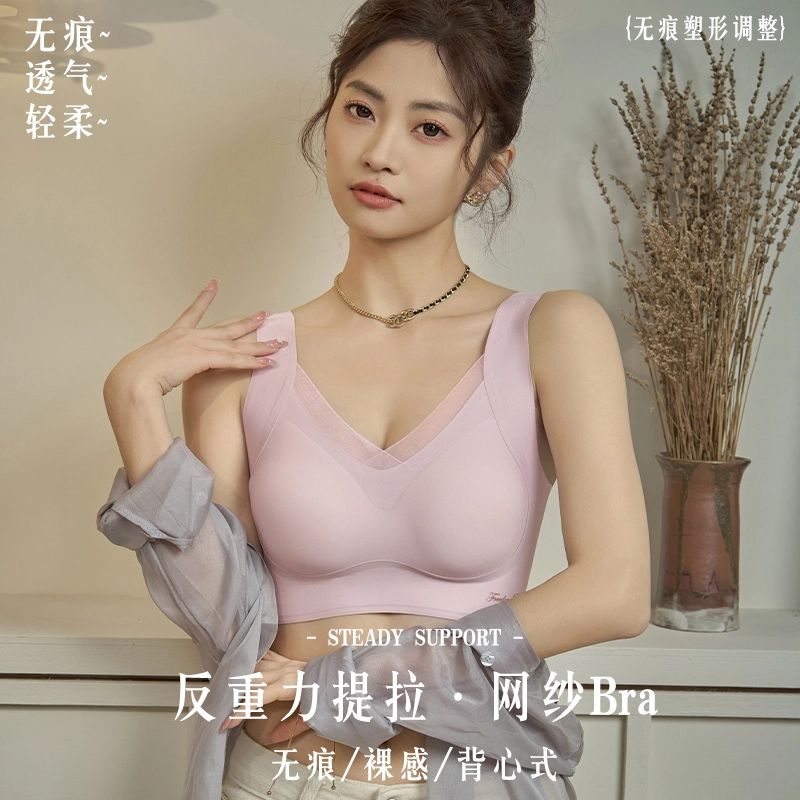 俞兆林 无钢圈防下垂收副乳大胸显小亲肤无痕聚拢上托美背柔软舒适文胸 女款