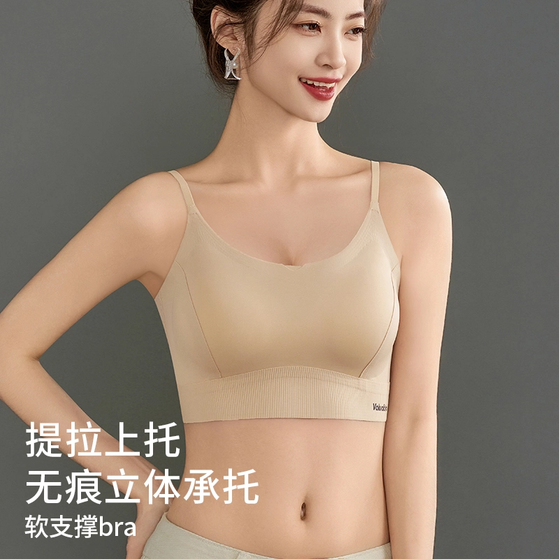 俞兆林 无钢圈无痕上托聚拢防下垂收副乳纯色文胸 女款 组合装