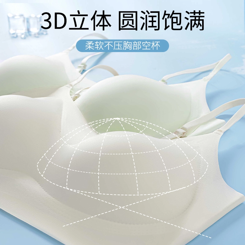 俞兆林 无钢圈上托聚拢舒适收副乳美背防下垂文胸 女款 组合装