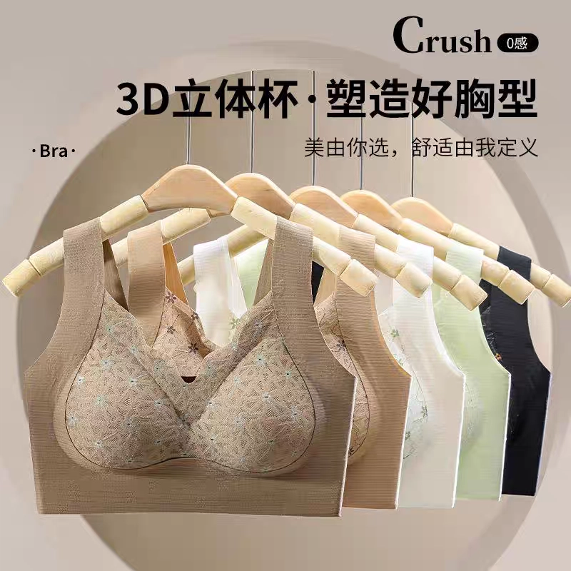 俞兆林 蕾丝舒适大胸显小提拉上托聚拢防下垂收副乳薄款文胸 女款 组合装