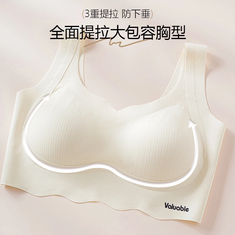 俞兆林 舒适无钢圈上托聚拢防下垂收副乳美背文胸 女款 组合装