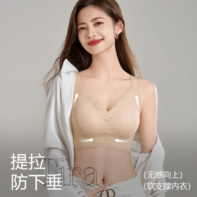 俞兆林 不空杯无痕提拉无钢圈上托聚拢防下垂收副乳文胸 女款 组合装