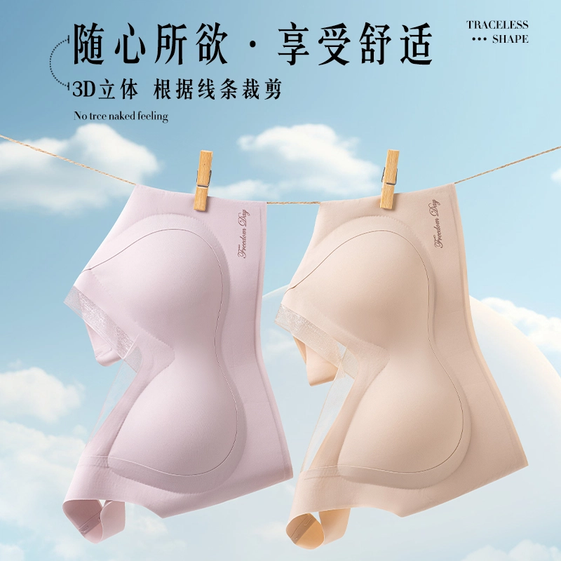 俞兆林 无钢圈防下垂收副乳大胸显小亲肤无痕聚拢上托美背柔软舒适文胸 女款