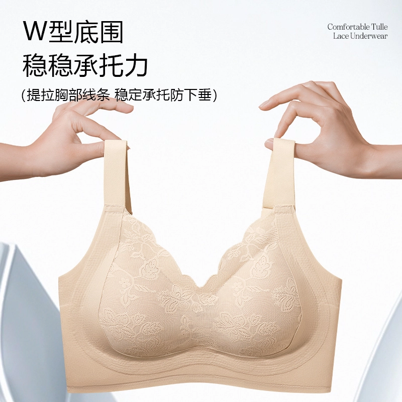 俞兆林 不空杯无痕提拉无钢圈上托聚拢防下垂收副乳文胸 女款 组合装