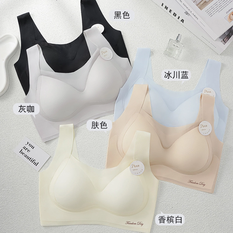 俞兆林 舒适不跑杯无钢圈上托聚拢防下垂收副乳薄款文胸 女款 组合装