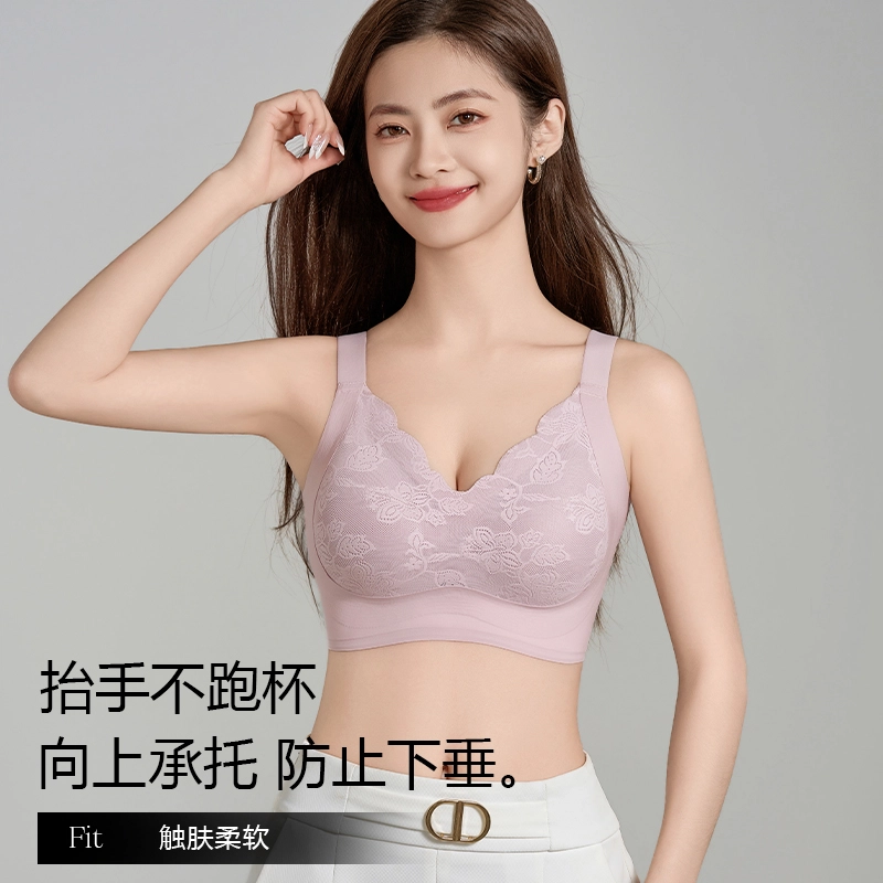 俞兆林 不空杯无痕提拉无钢圈上托聚拢防下垂收副乳文胸 女款 组合装
