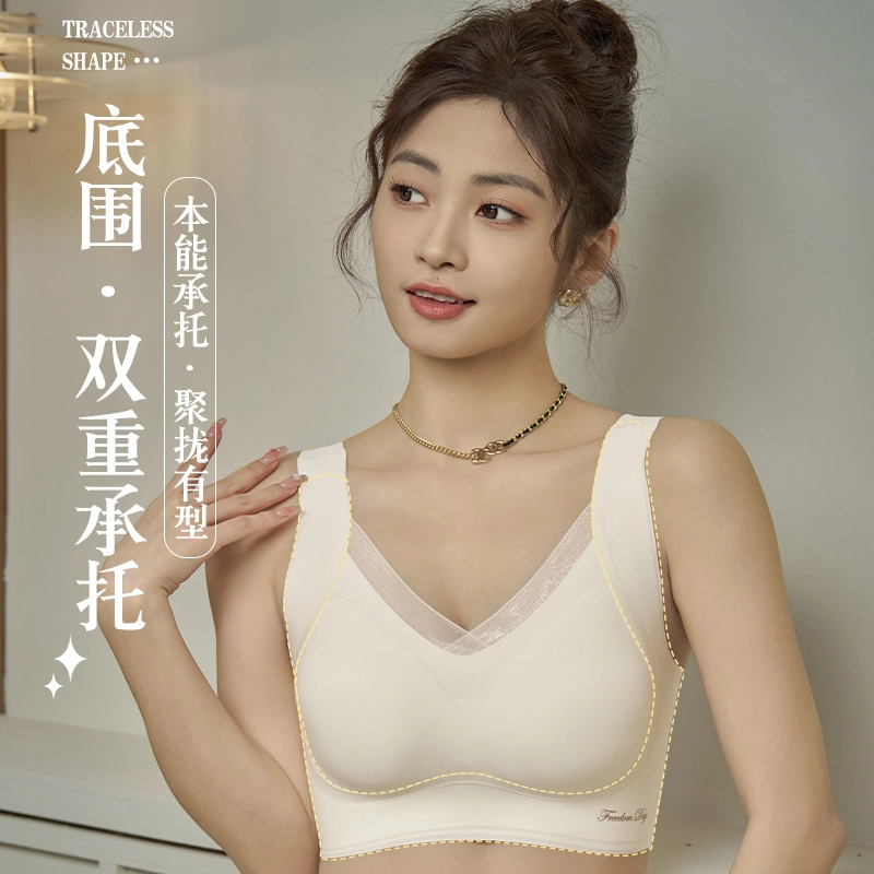 俞兆林 无钢圈防下垂收副乳大胸显小亲肤无痕聚拢上托美背柔软舒适文胸 女款