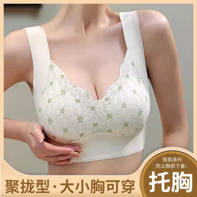俞兆林 蕾丝舒适大胸显小提拉上托聚拢防下垂收副乳薄款文胸 女款 组合装