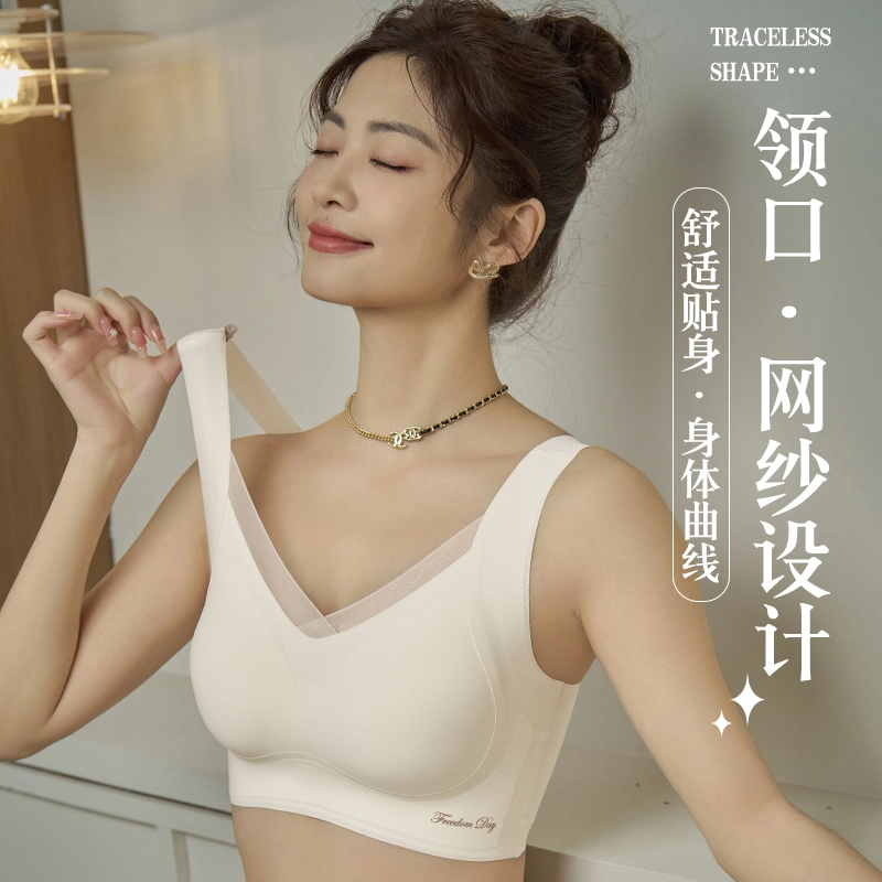 俞兆林 无钢圈防下垂收副乳大胸显小亲肤无痕聚拢上托美背柔软舒适文胸 女款