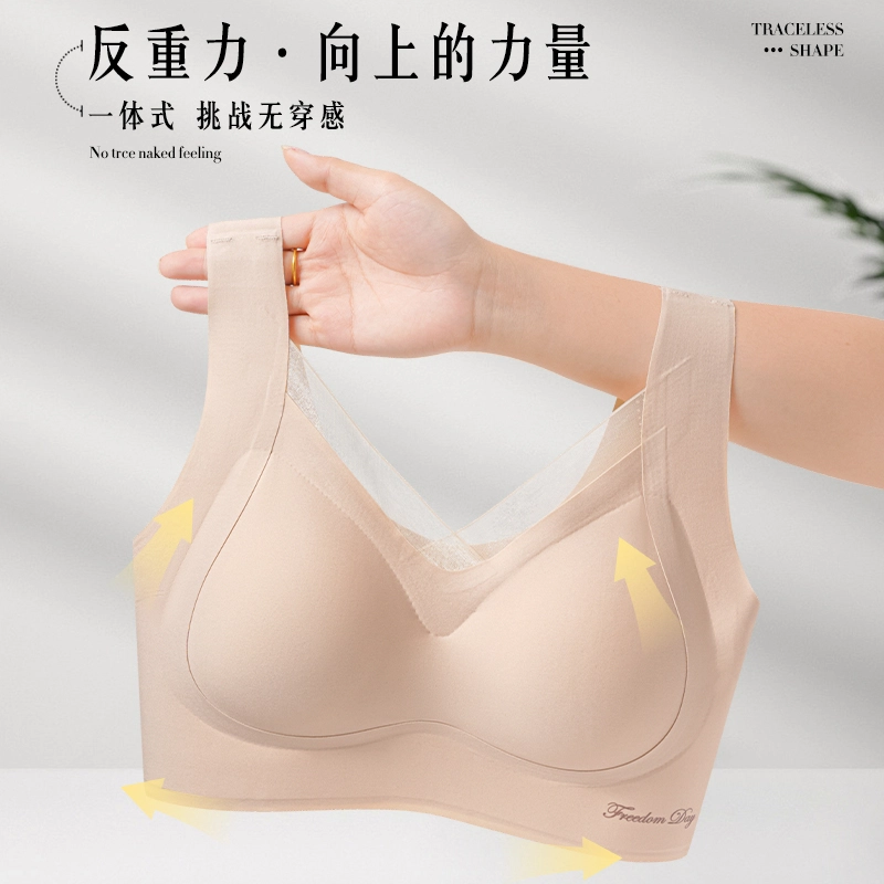 俞兆林 无钢圈防下垂收副乳大胸显小亲肤无痕聚拢上托美背柔软舒适文胸 女款