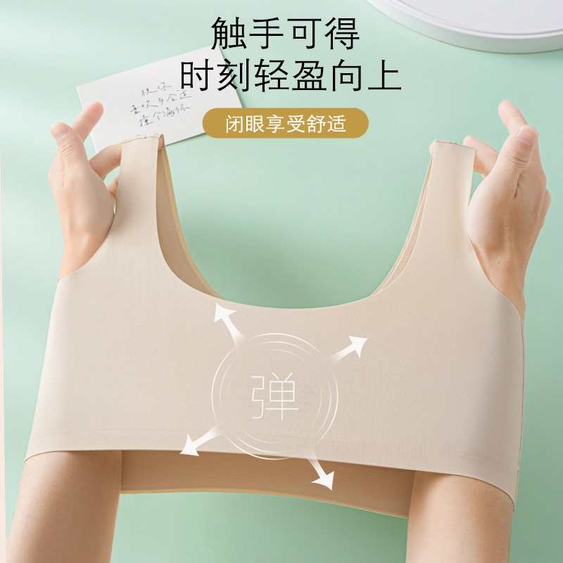 俞兆林 美背无钢圈上托聚拢防下垂收副乳薄款文胸 女款 组合装