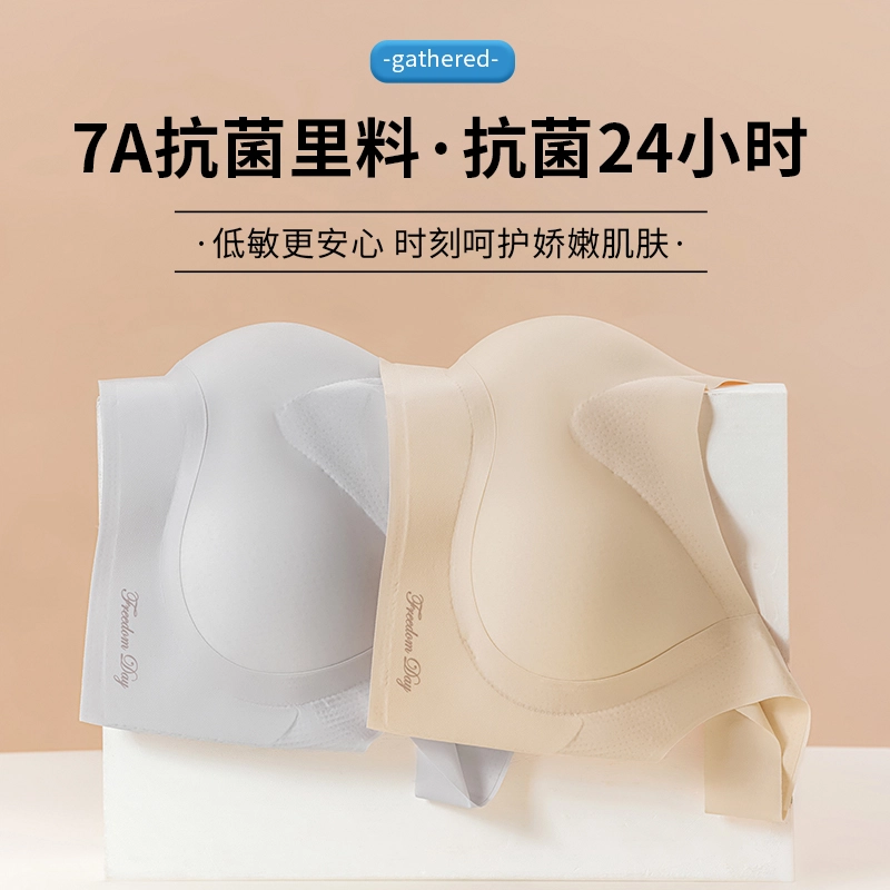 俞兆林 薄款无钢圈上托聚拢防下垂收副乳不跑杯文胸 女款 组合装